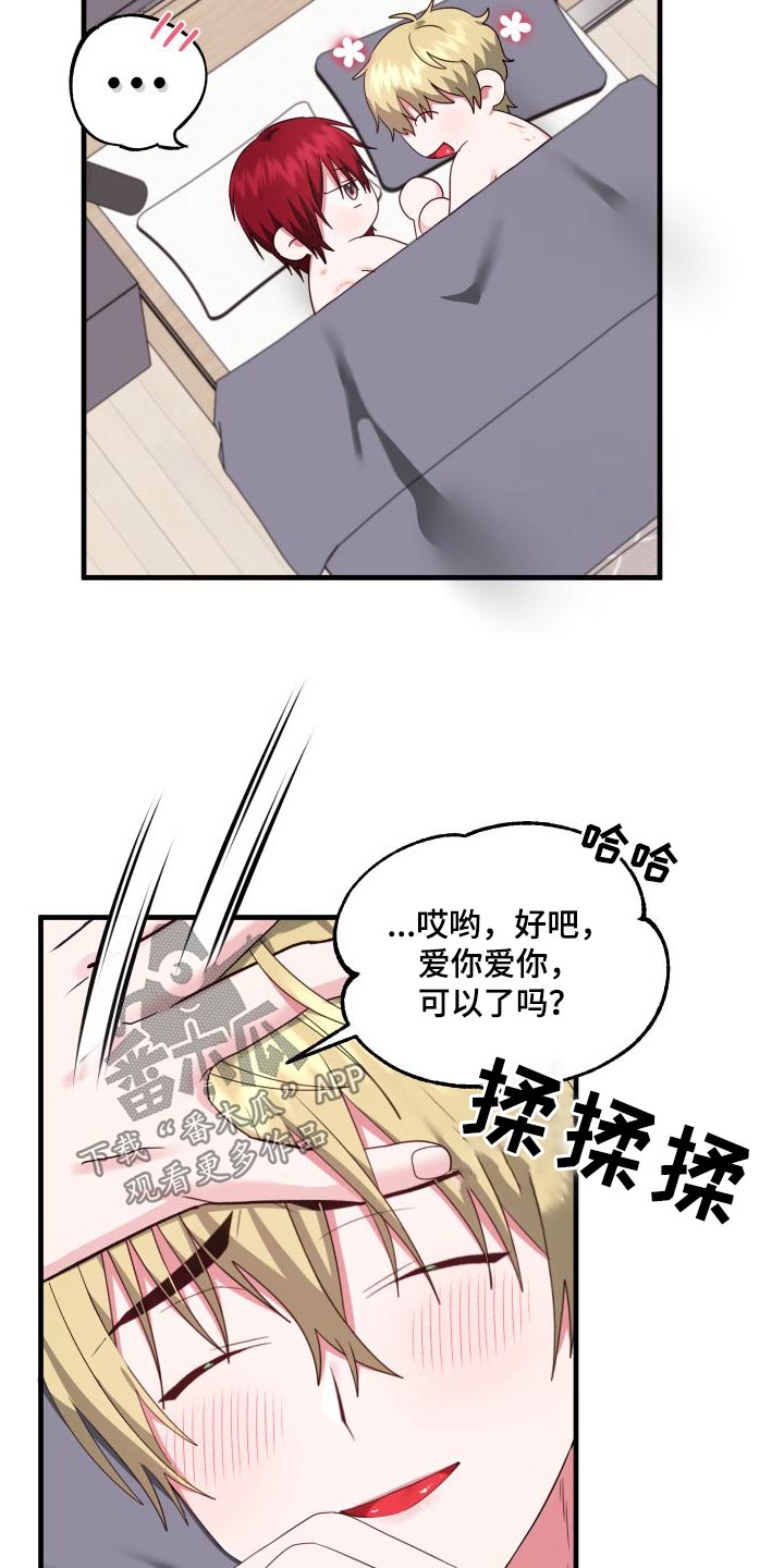 我的东西掉了用英语怎么说漫画,第28话1图