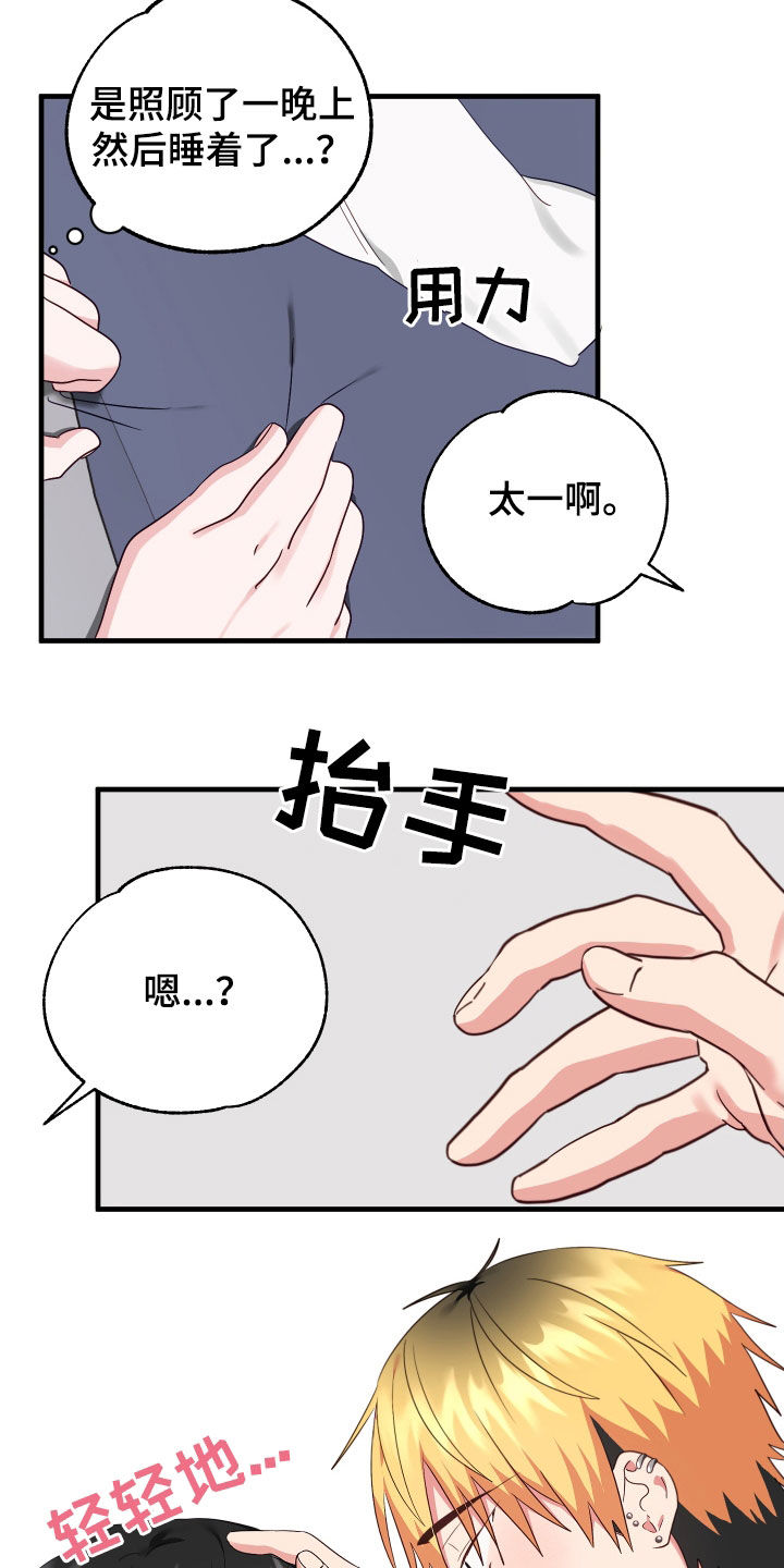 我的东西碎了英语是什么漫画,第21章：见鬼了1图