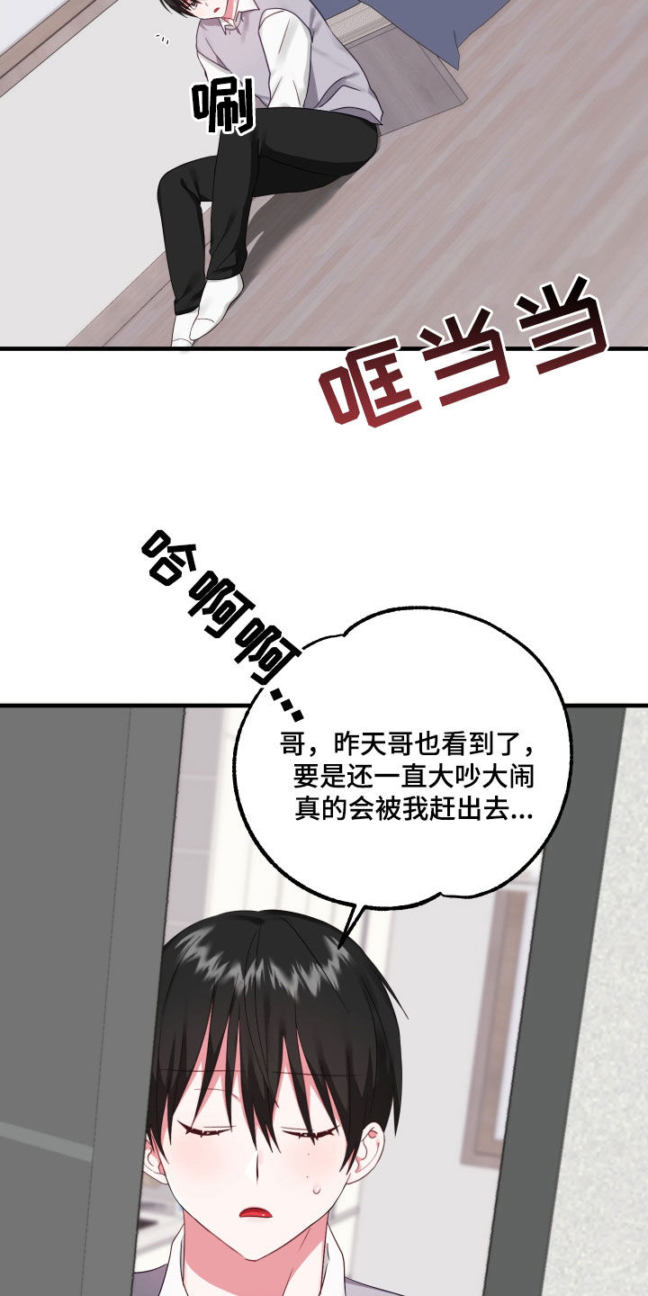 我的东西是什么颜色的英语漫画,第12话1图