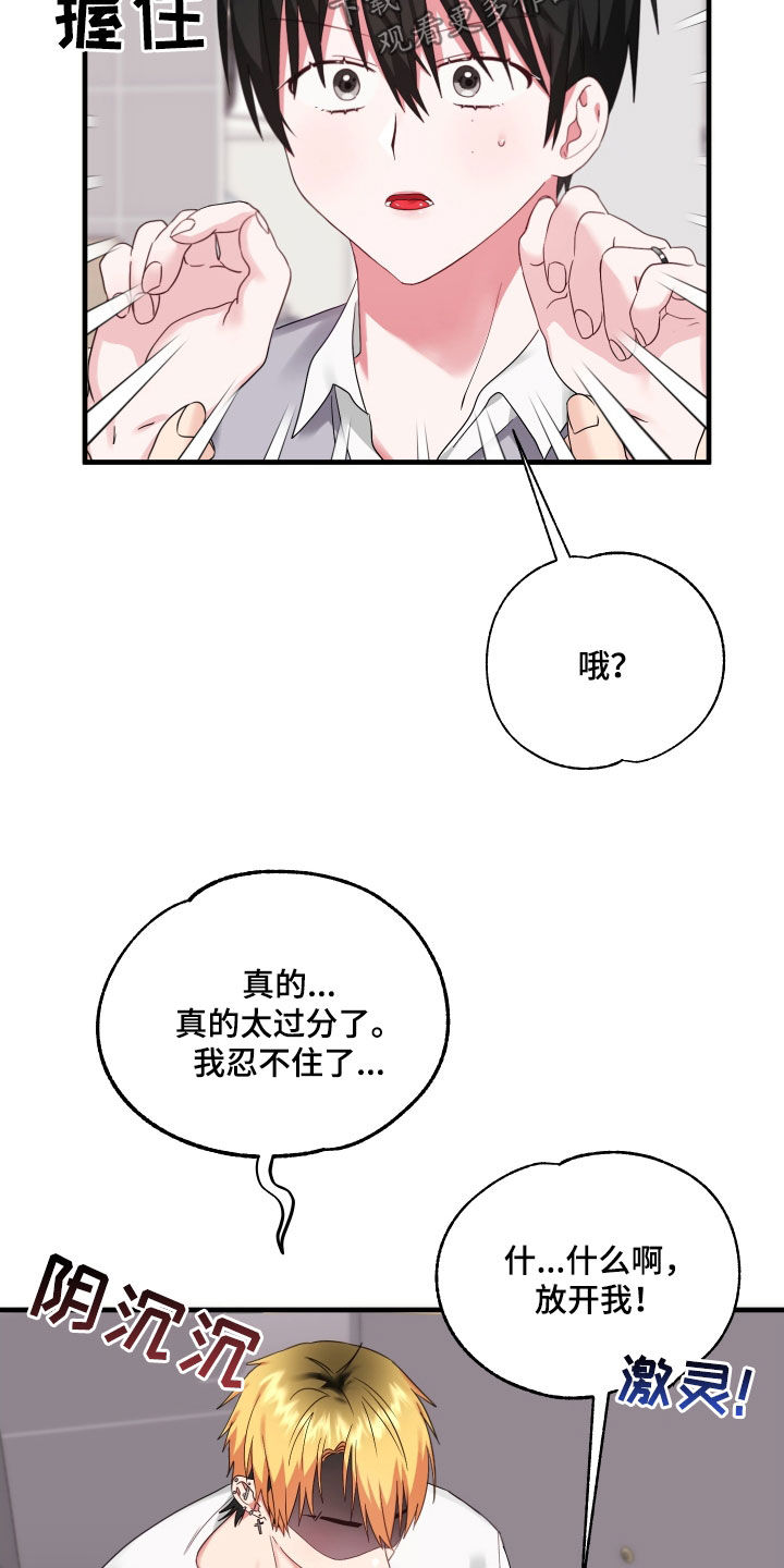 我的东西掉了怎么写漫画,第12话1图