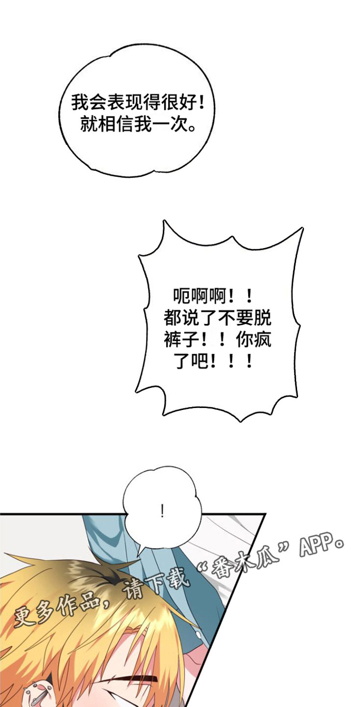 我的东西一共多少钱用英语怎么说漫画,第6话1图