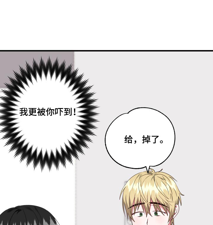 我的东西掉了漫画,第45话1图