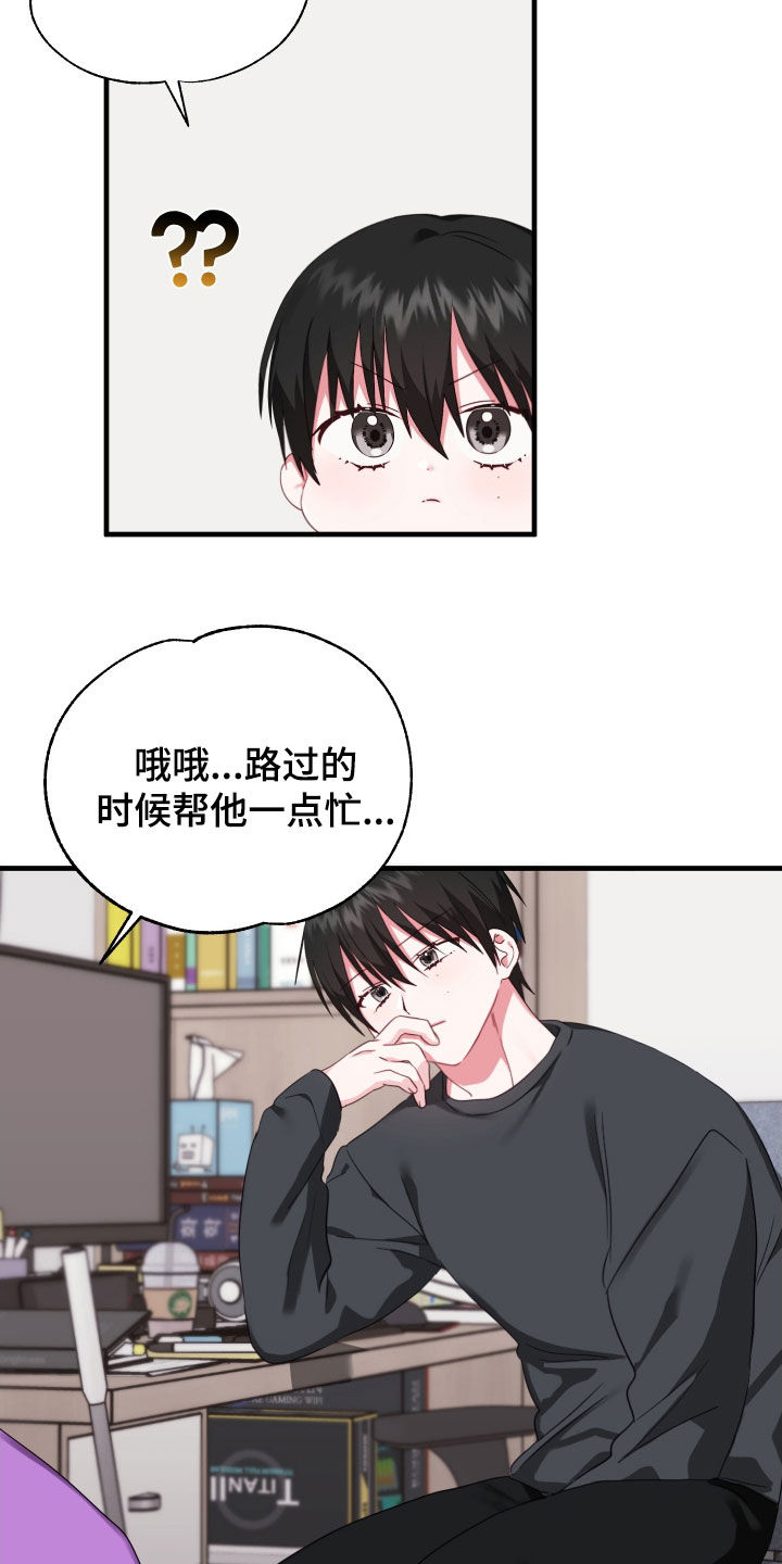 我的东西被偷了用英语怎么说漫画,第14话2图