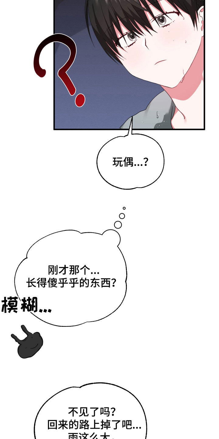 我的东西在哪儿 用英文怎么说漫画,第15话1图