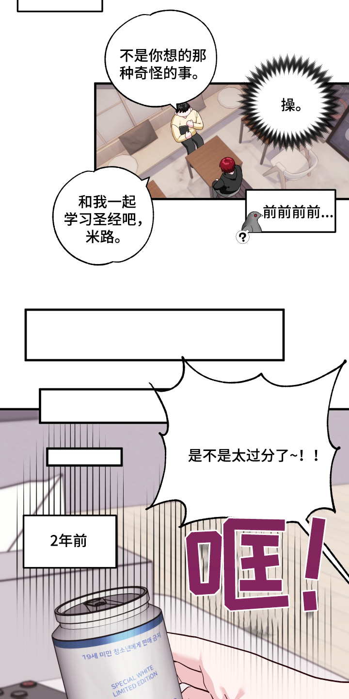 我的东西是好货漫画,第56话2图