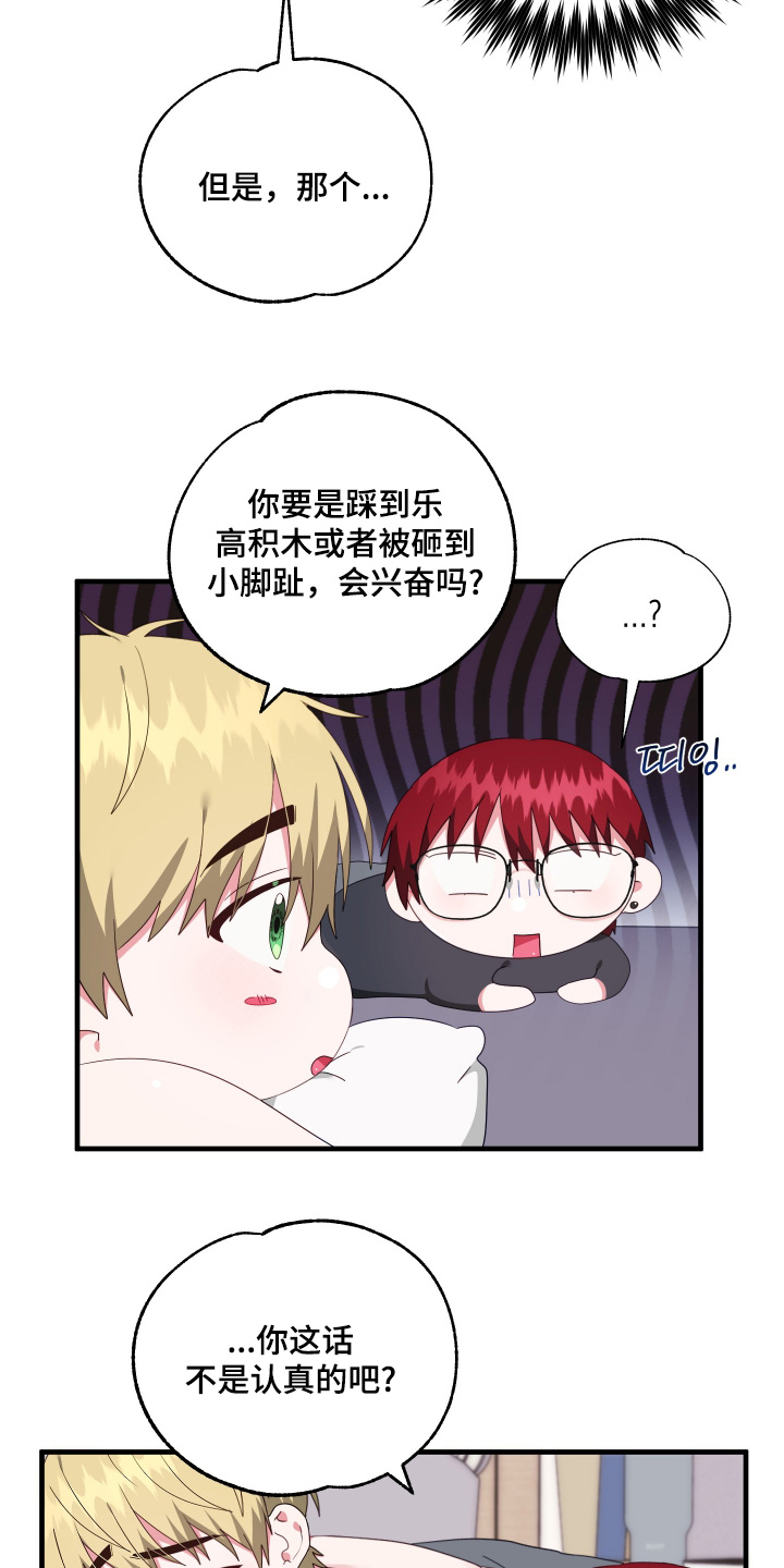 我的东西在哪里英语怎么说漫画,第64话2图