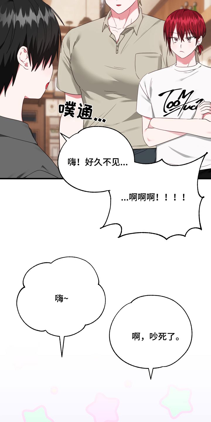 我的东西掉了漫画漫画,第44话1图