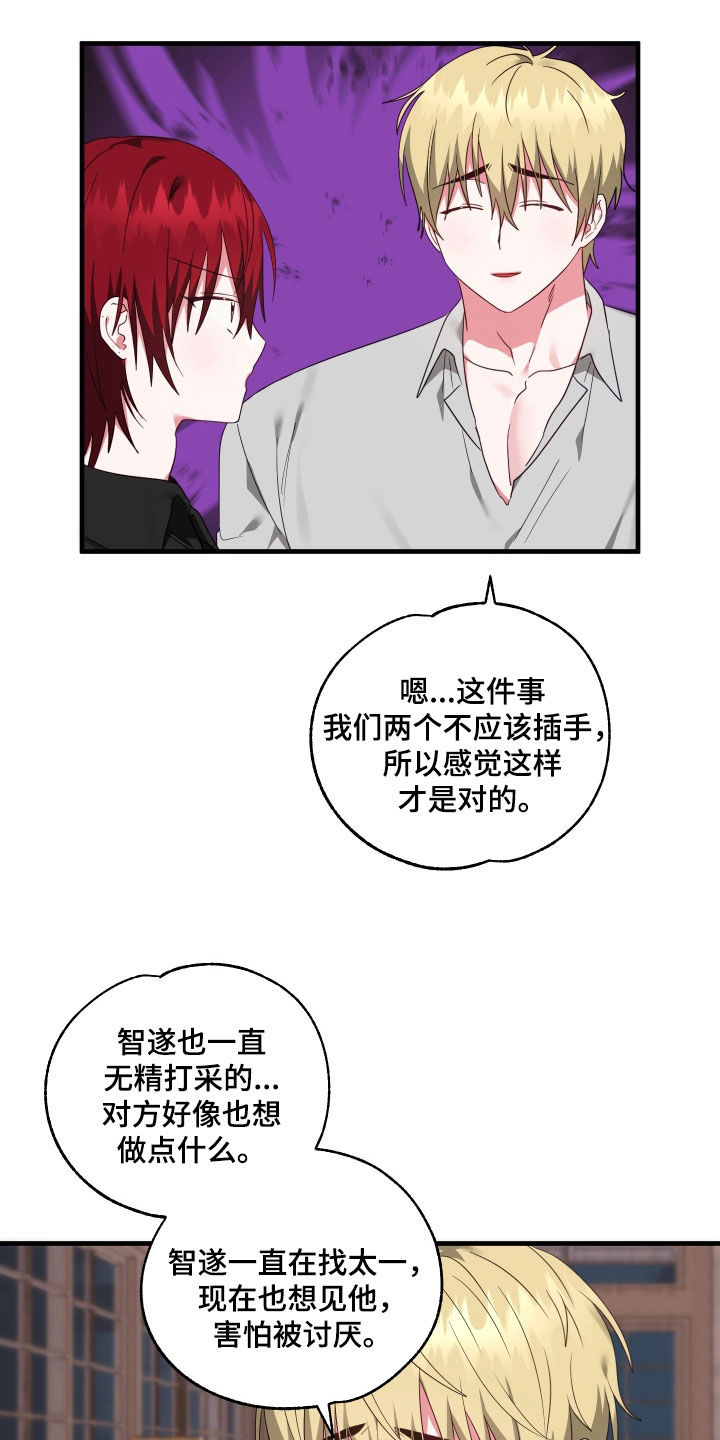 我的东北女友漫画,第36话1图