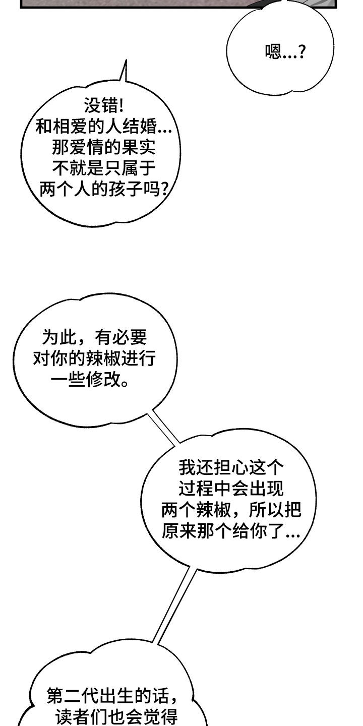 我的东西掉了 英文漫画,第30话2图