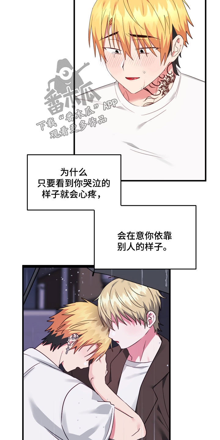 我的东西忘记了英语翻译漫画,第37话2图