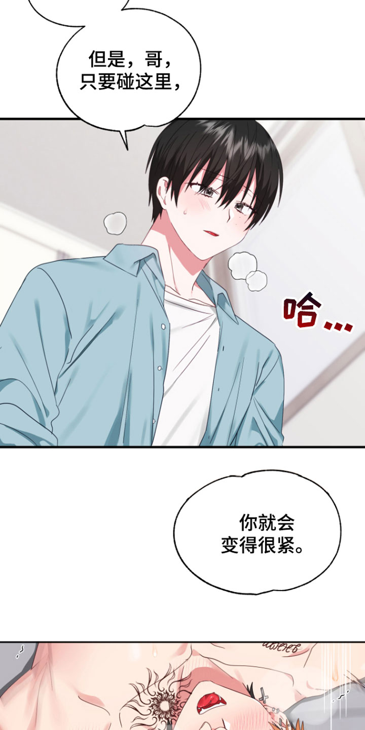 我的东西丢了怎么才能找到呢漫画,第7话2图