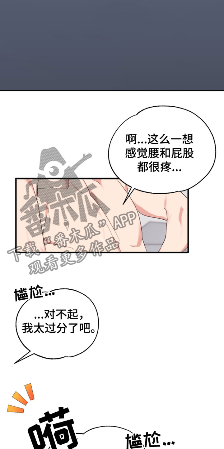 我的东北女友漫画,第8话2图