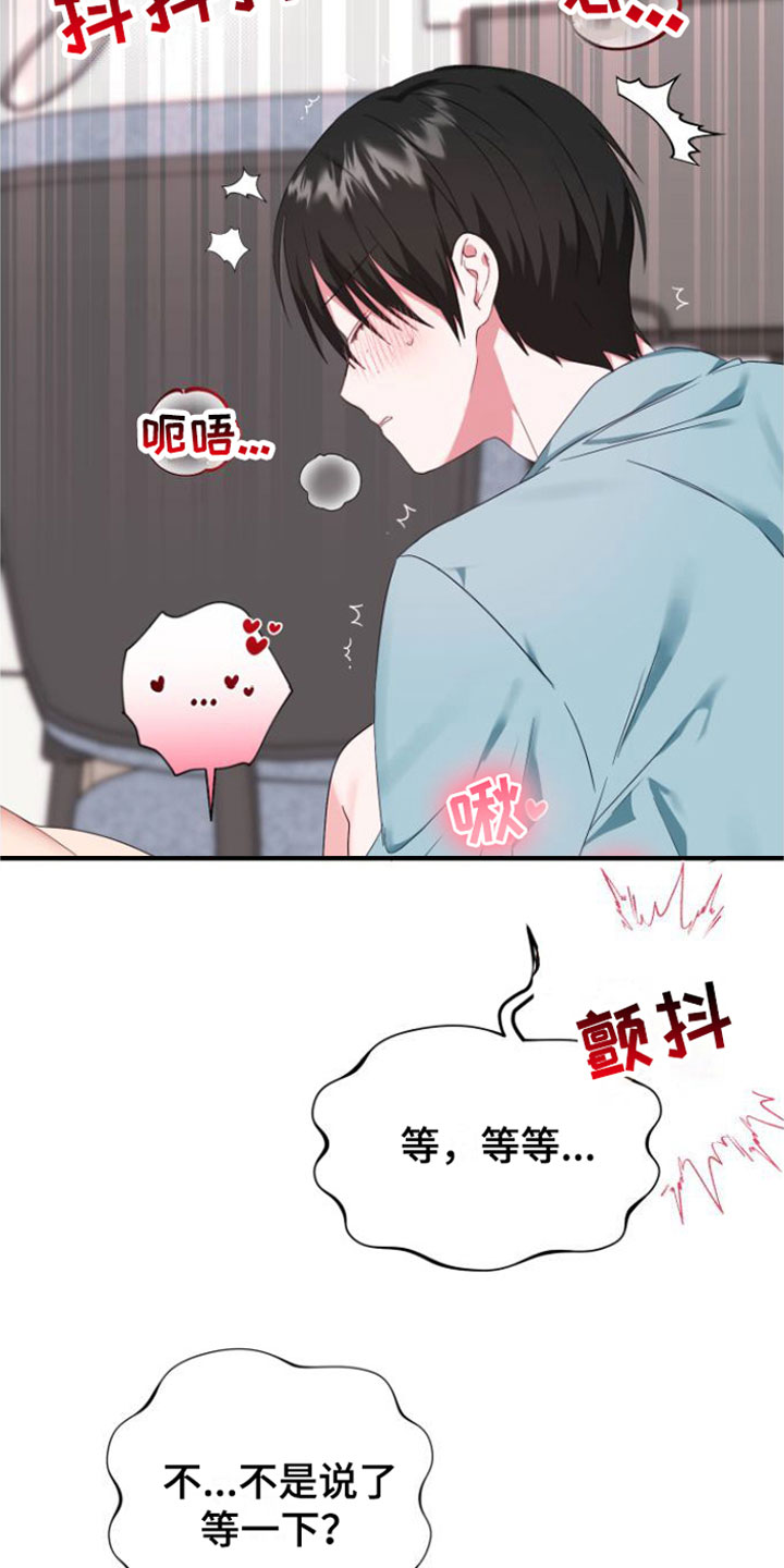 我的东西掉了就会很难受漫画,第6话2图