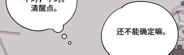 我的东西找不到了怎么办漫画,第63话1图