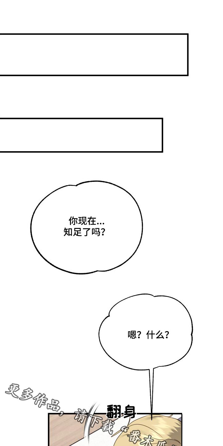 我的东西掉了漫画,第28章：警察局1图