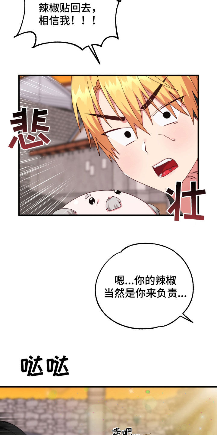 我的东西掉了 英文漫画,第30话2图