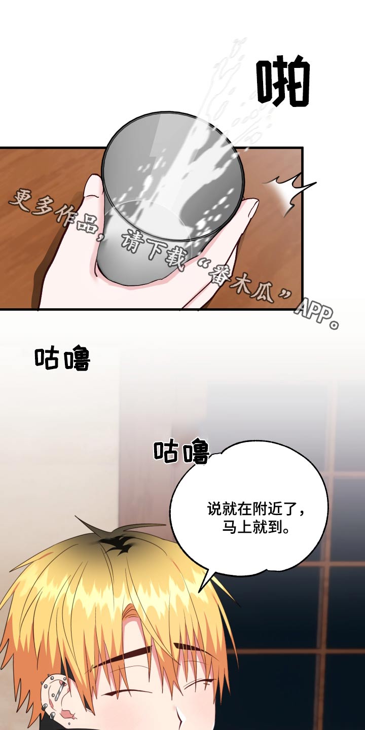 我的东方大冒险漫画,第44话1图