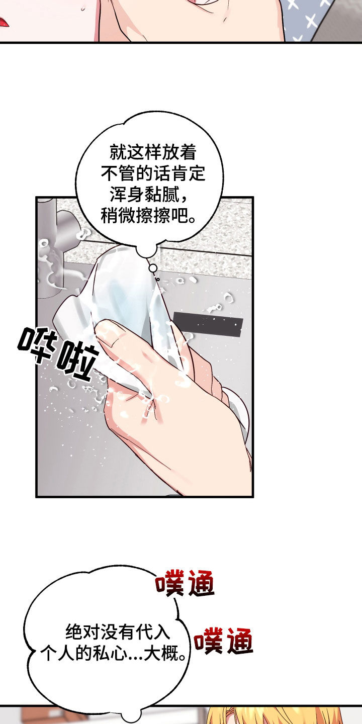 我的东北兄弟好凶猛漫画,第20章：奇怪的人1图