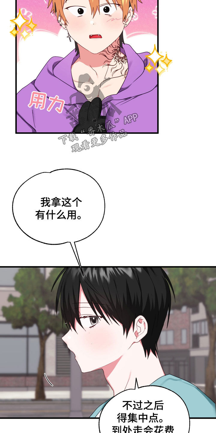 我的东西在哪儿 用英文怎么说漫画,第15话2图