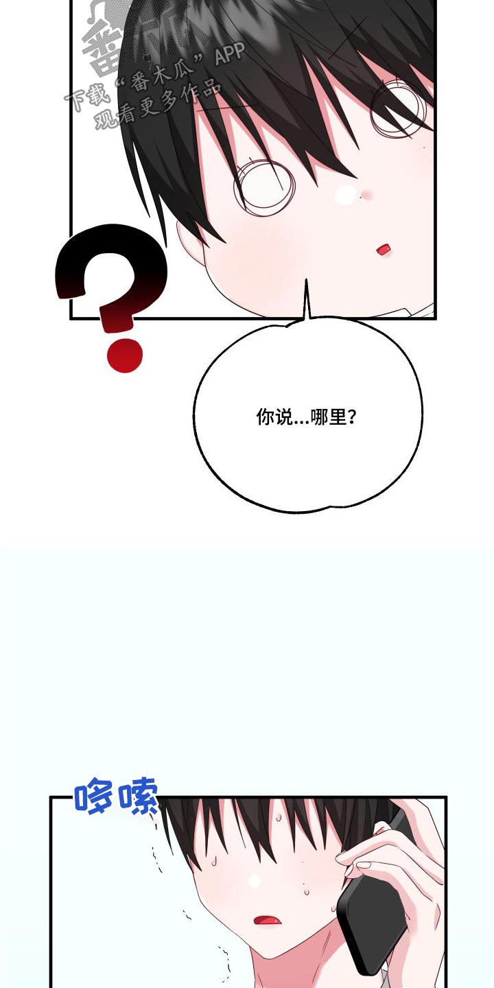 我的东北猛龙兄弟好凶猛漫画,第28章：警察局1图