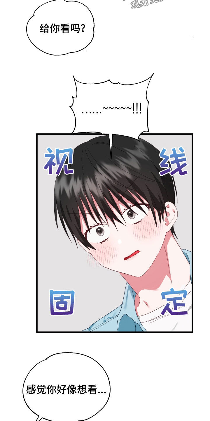 我东西掉了土味情话漫画,第25章：朋友之间1图