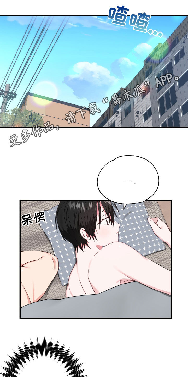 我的东方大冒险漫画,第10话1图