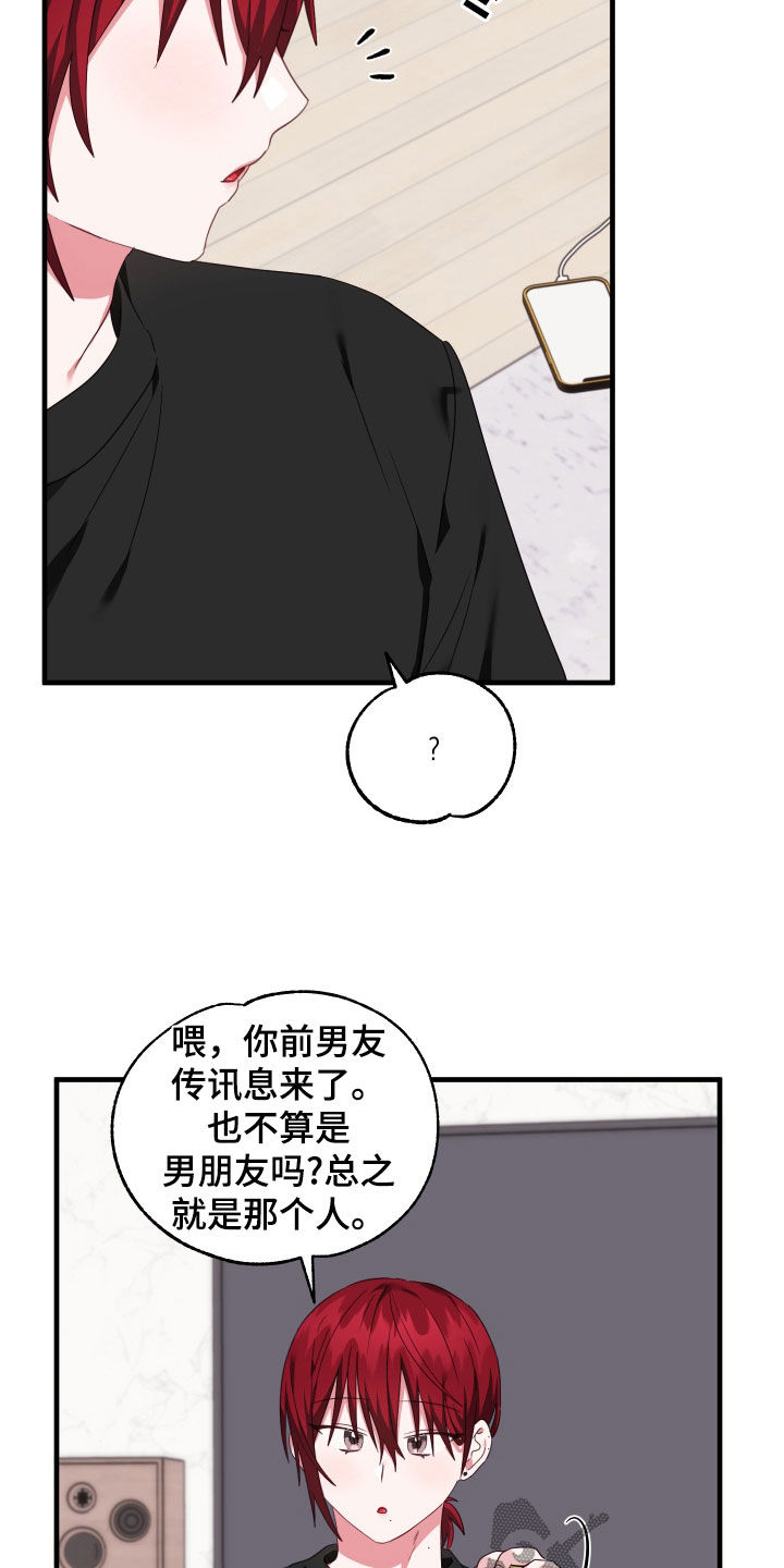 我东西掉了你能帮我捡一下吗漫画,第34话1图