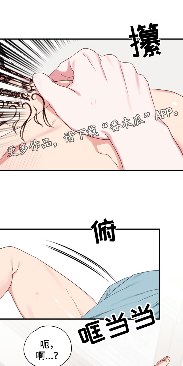 我的东西用粤语怎么说漫画,第7话1图