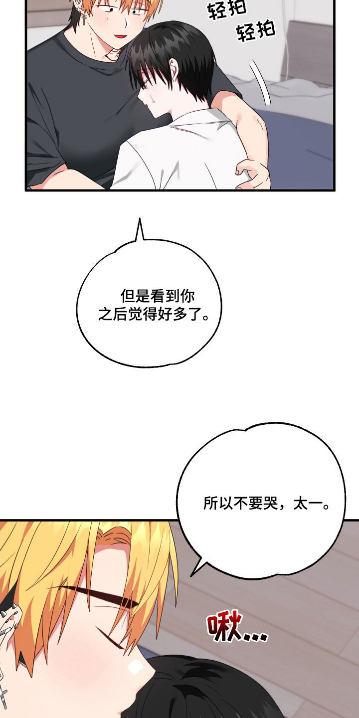 我的东西丢了作文漫画,第38话2图