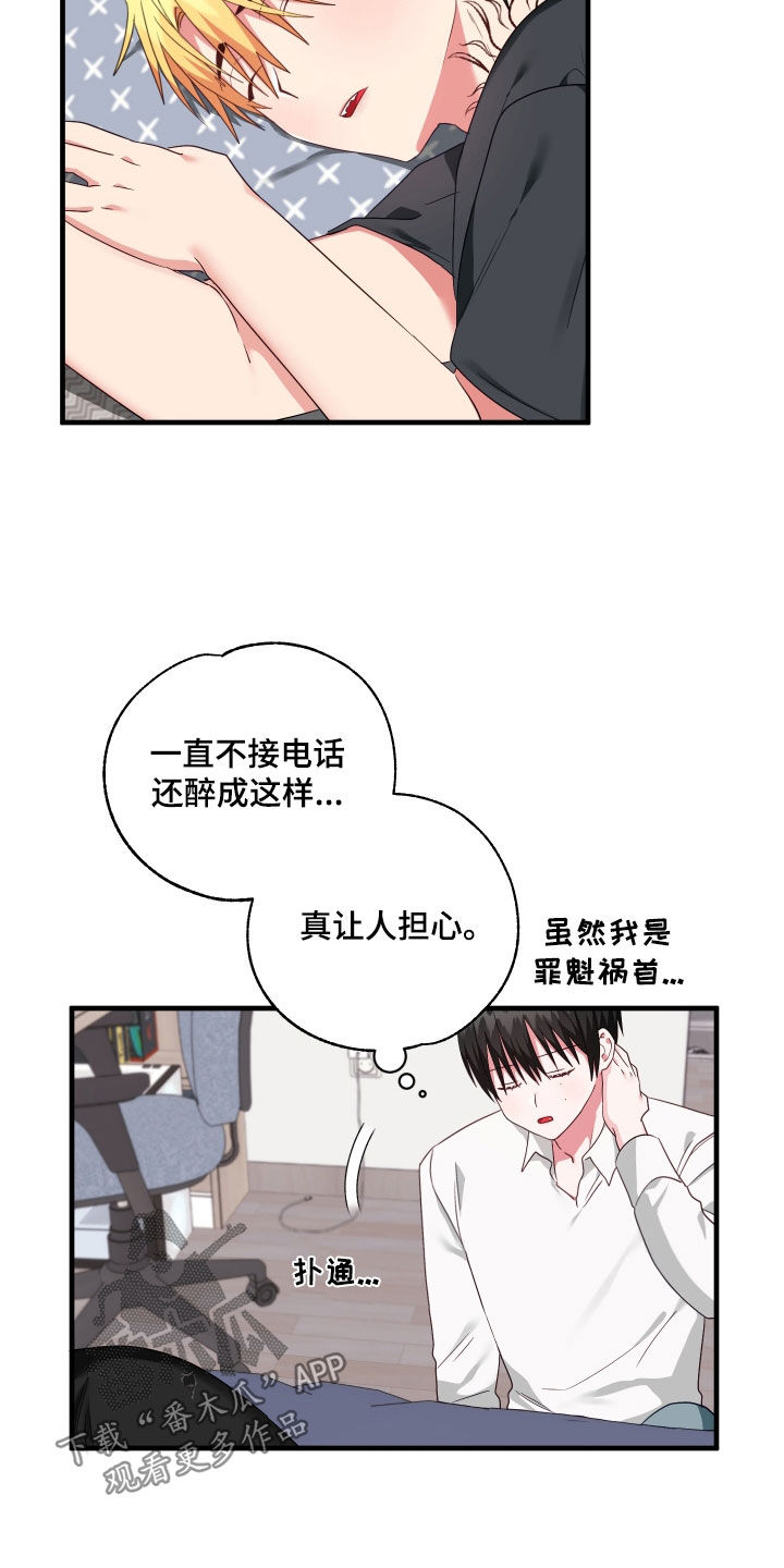 我的东西忘记了英语翻译漫画,第37话2图