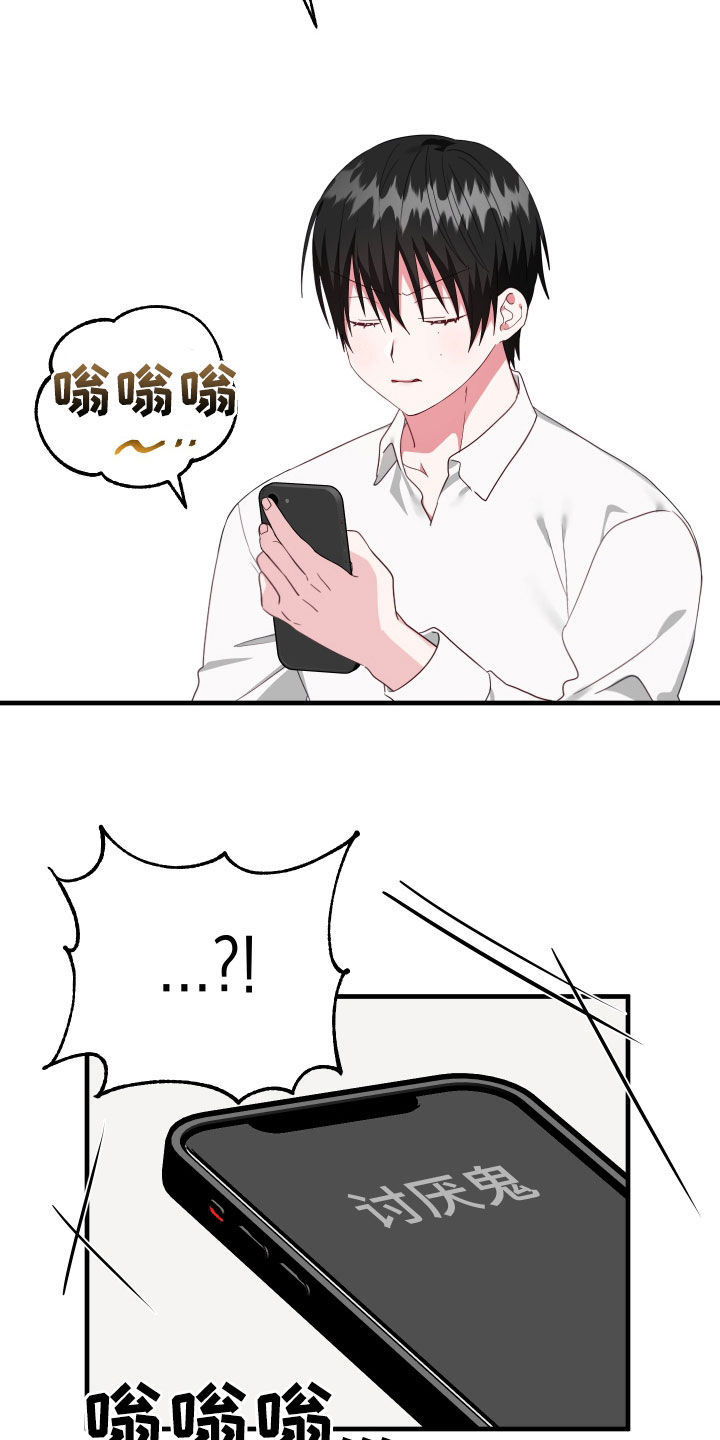 东西掉了该怎么办漫画,第35话1图