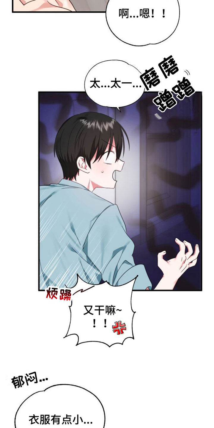 我的东西在哪里英语怎么说漫画,第5话2图