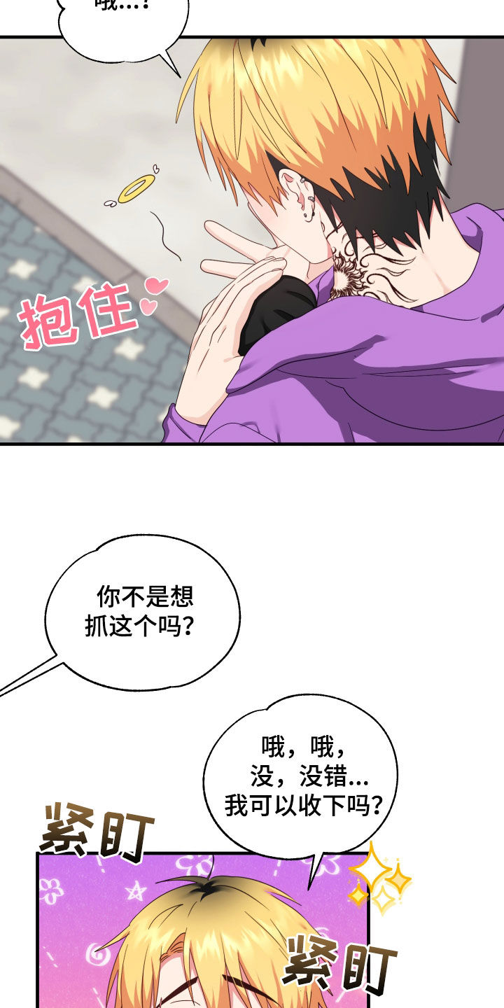 我的东西在哪儿 用英文怎么说漫画,第15话1图