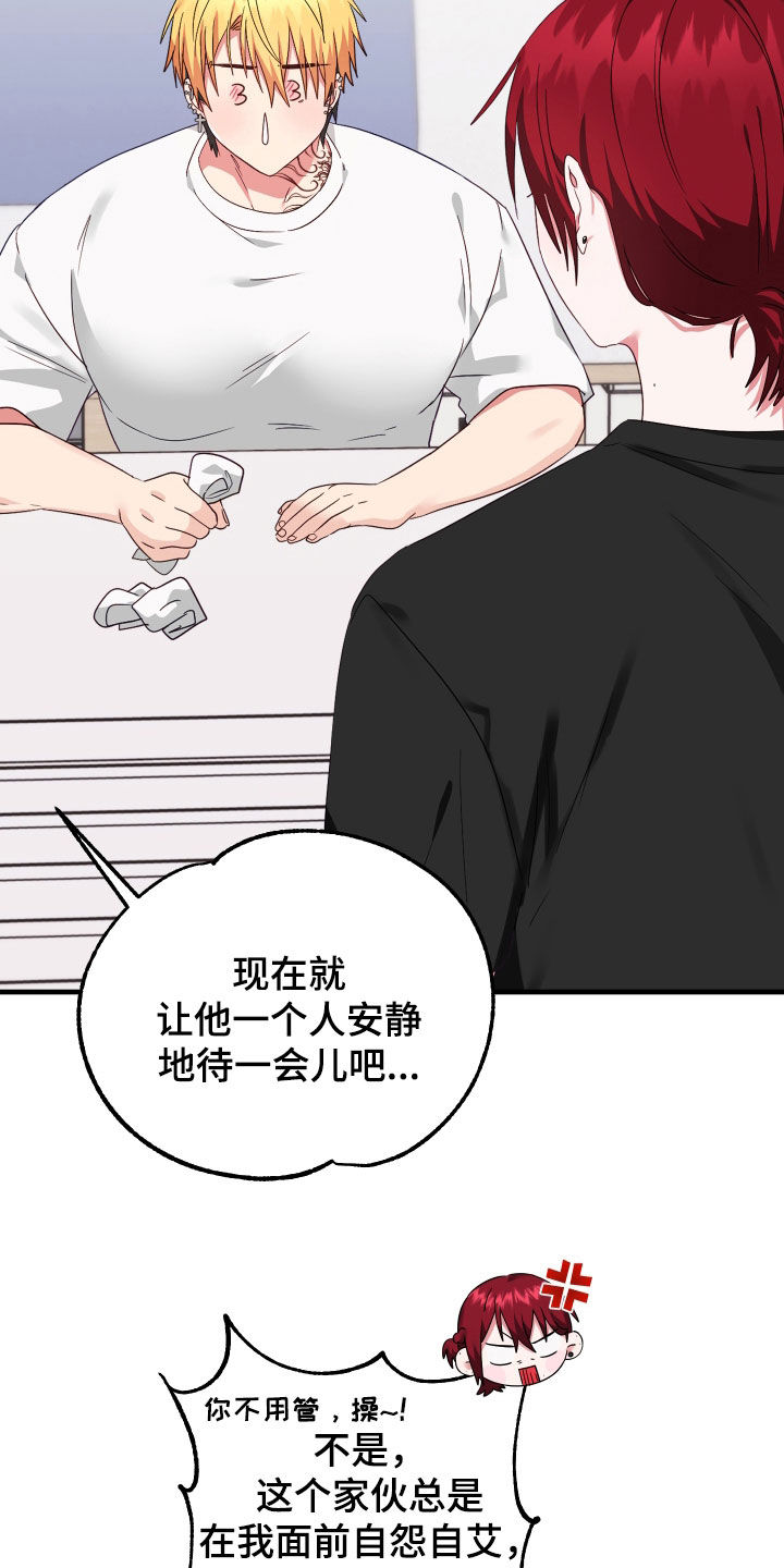 我的东北女友漫画,第34话1图