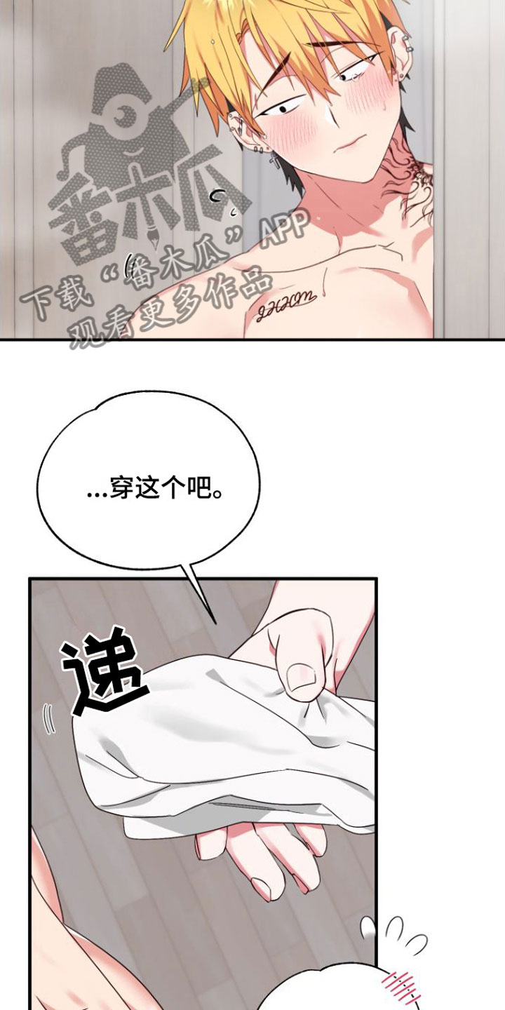 我的东西在哪里英语怎么说漫画,第5话1图