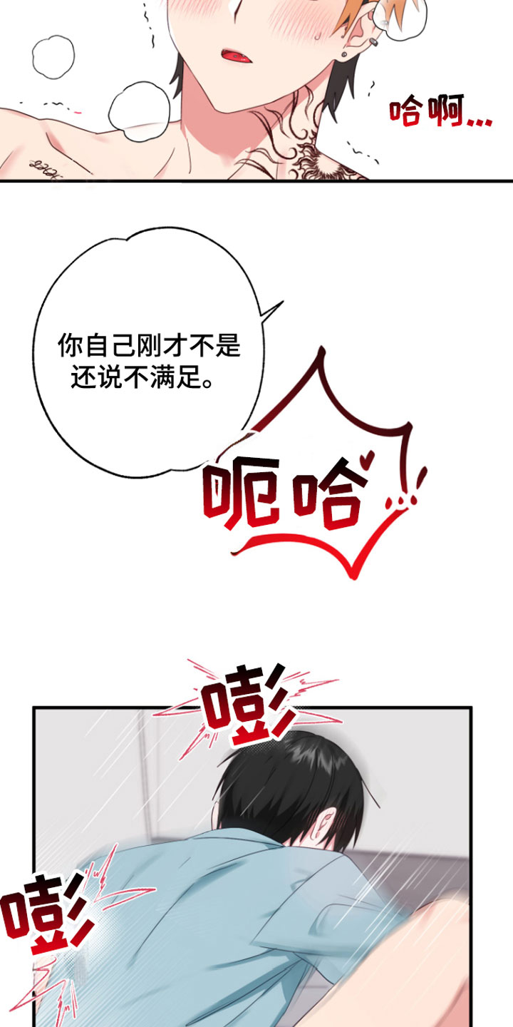 我的东西被别人卖了漫画,第7话1图