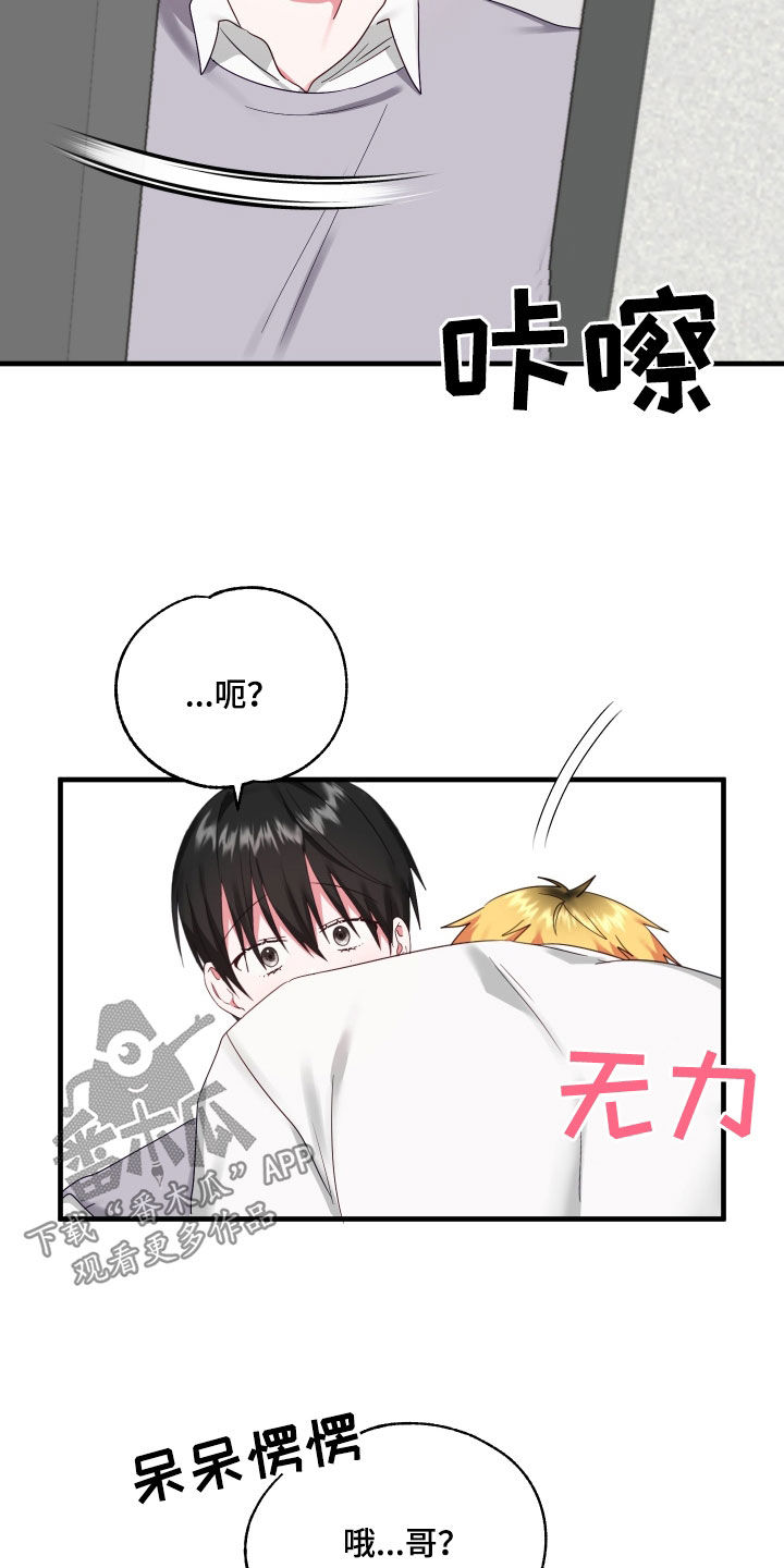 我的东西是什么颜色的英语漫画,第12话2图