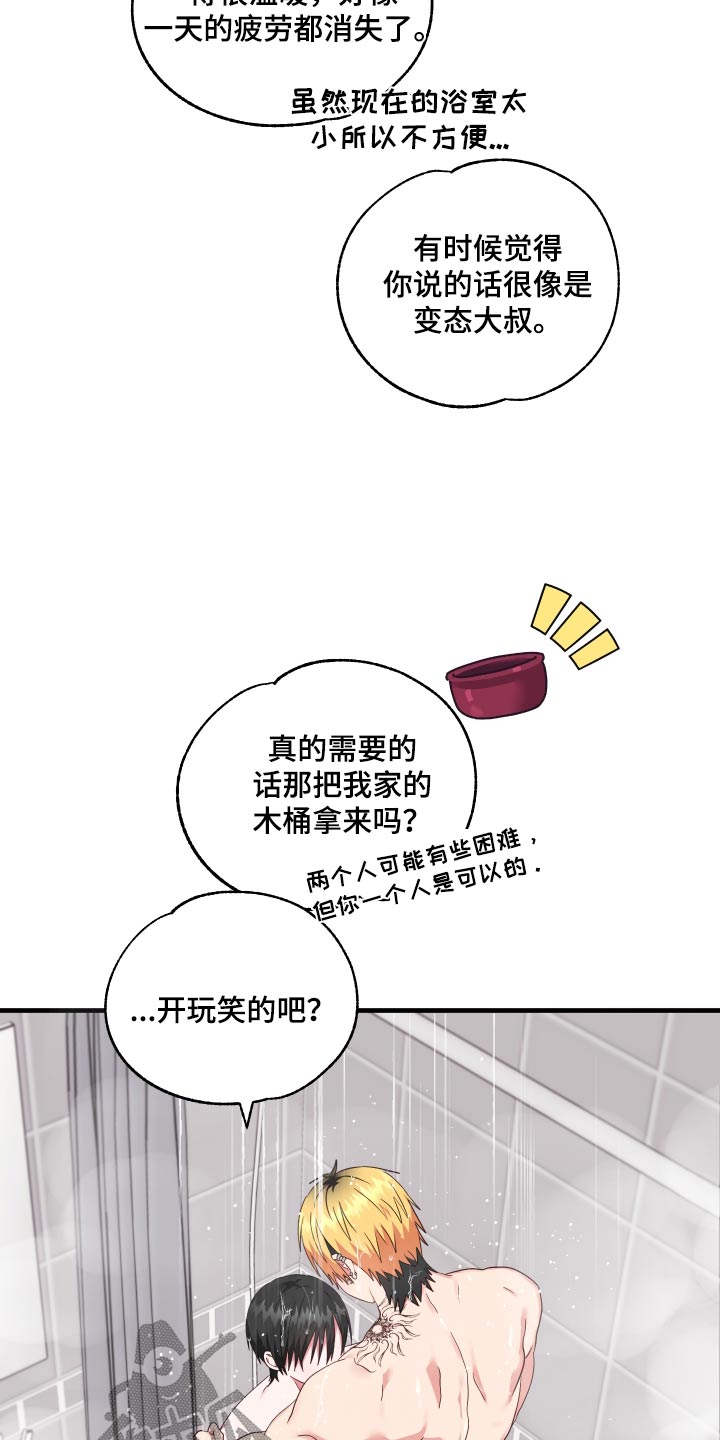 我的东西找不到了怎么办漫画,第42话1图