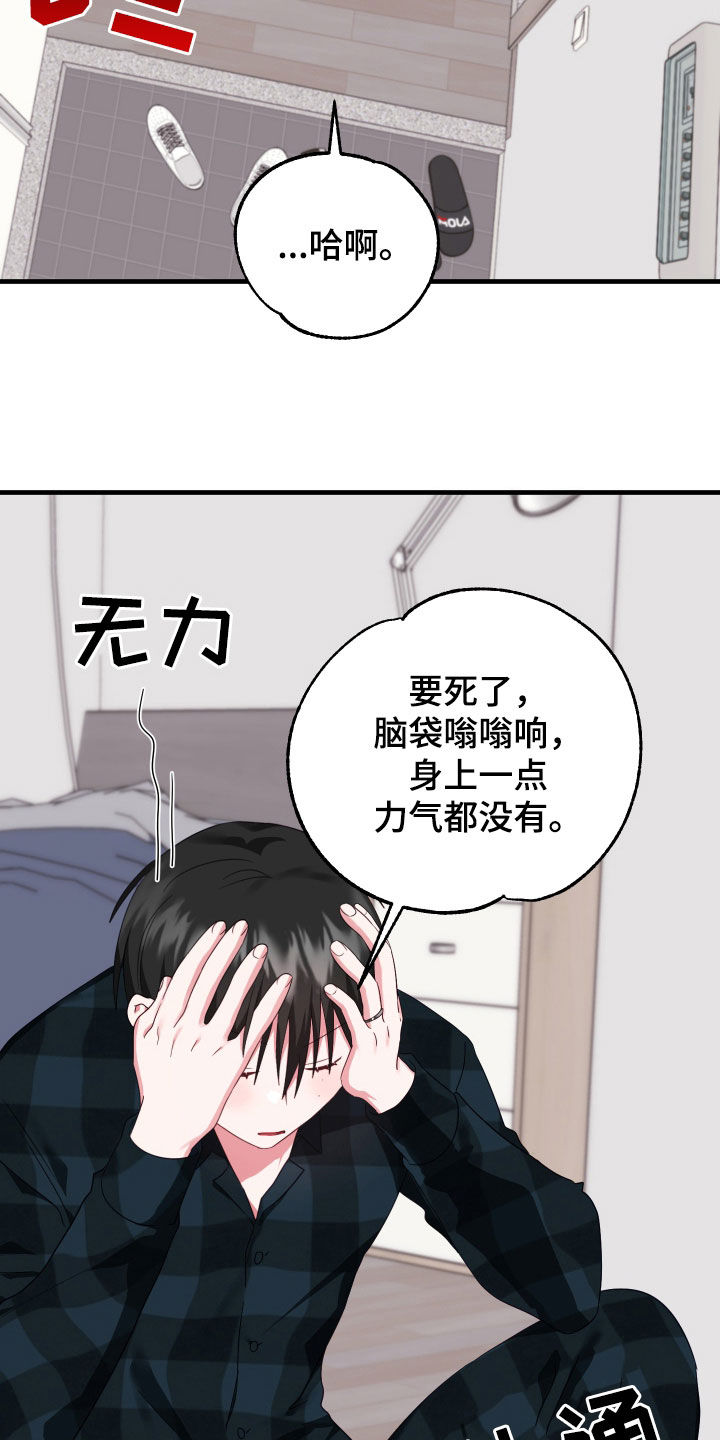 我的东西都在我的书包里用英语怎么说漫画,第18话1图