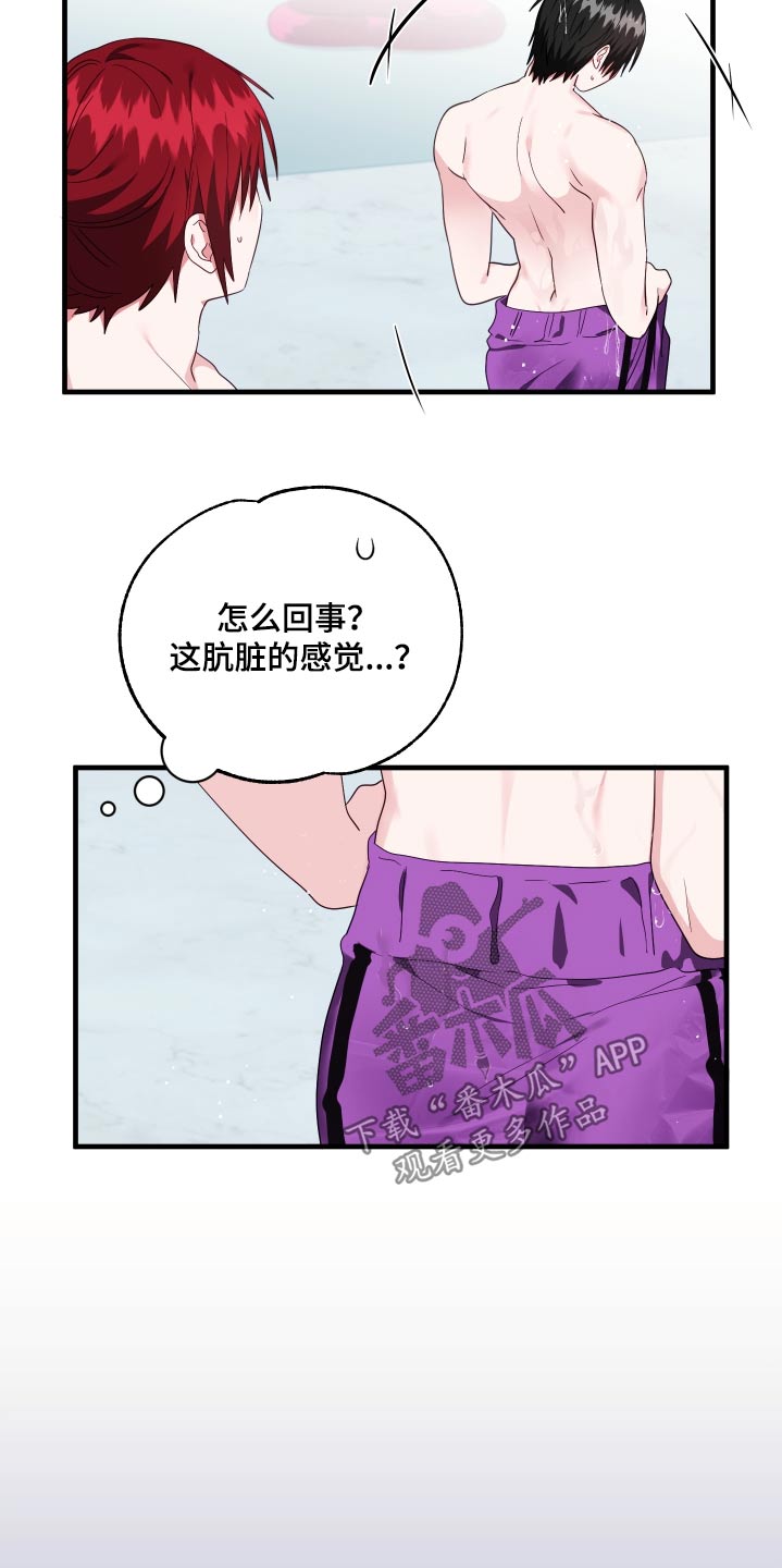 我的东西用日语怎么说漫画,第49话1图