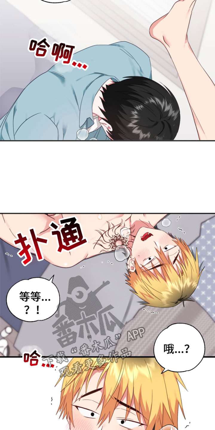 我的东西用粤语怎么说漫画,第7话2图