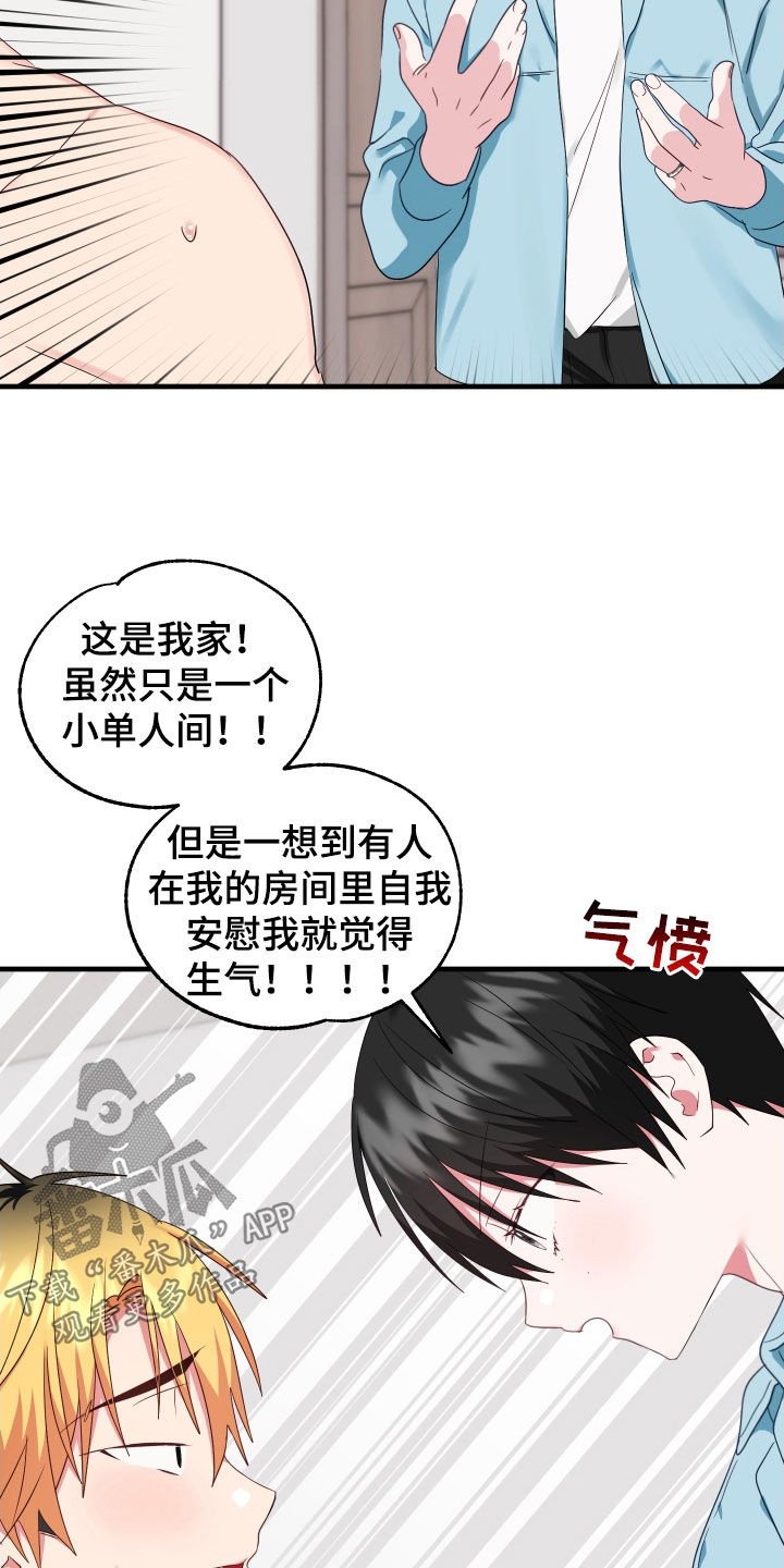 我的东西不见了英语作文漫画,第24章：到底为什么1图