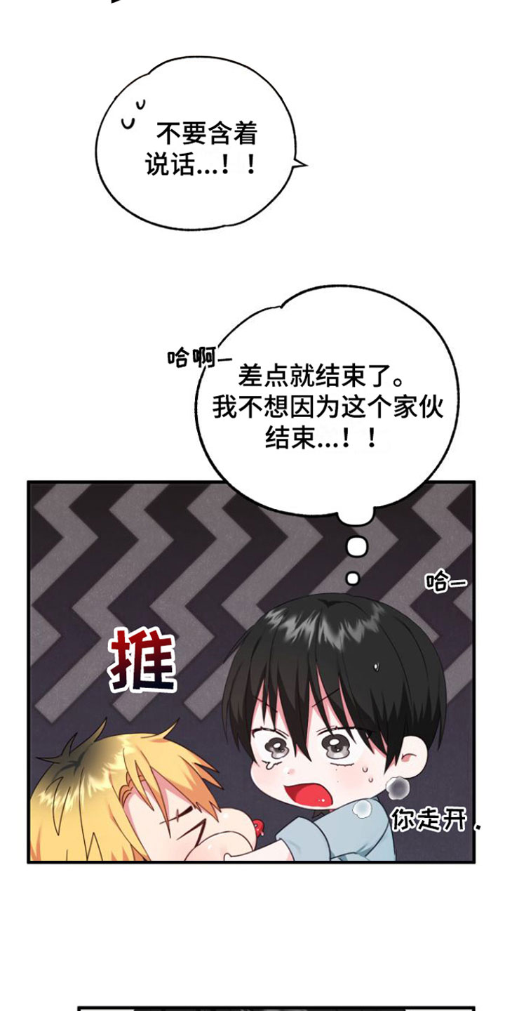 我的东西掉了 英文漫画,第6话2图