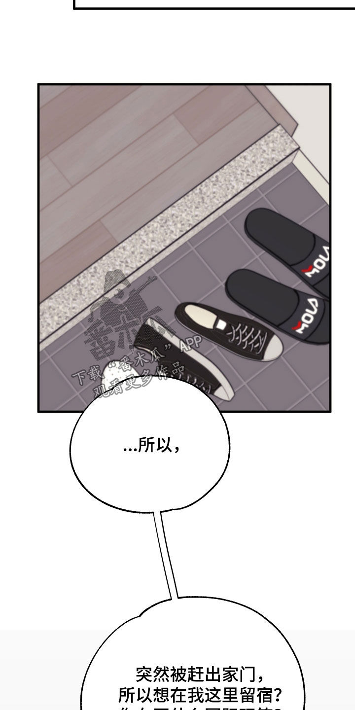 我的东西丢了英语怎么说漫画,第10话2图