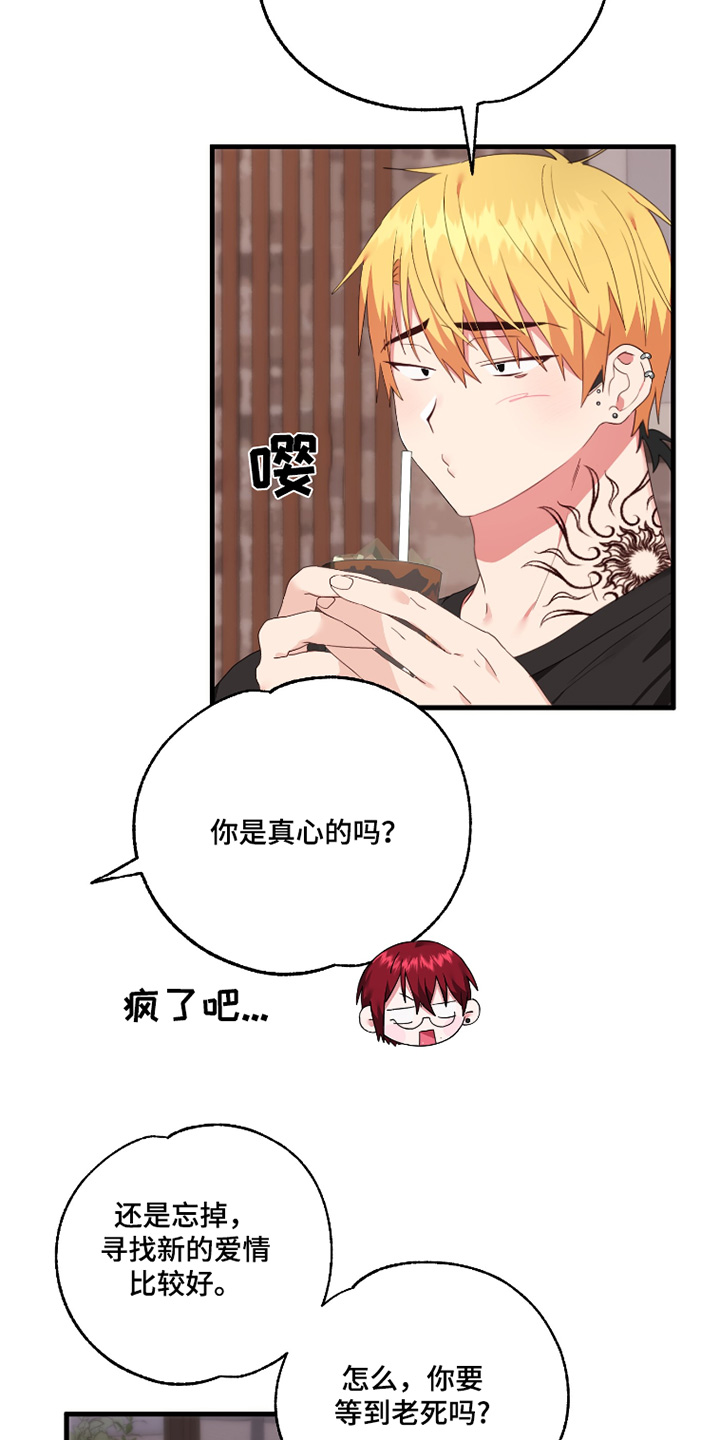 我的东西掉了怎么写漫画,第58话2图