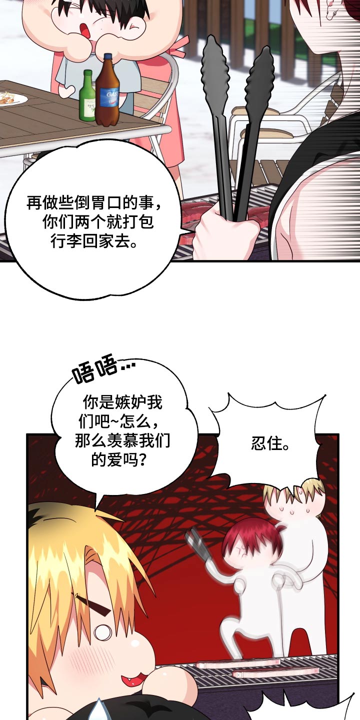 我的东西去哪了漫画,第49话2图