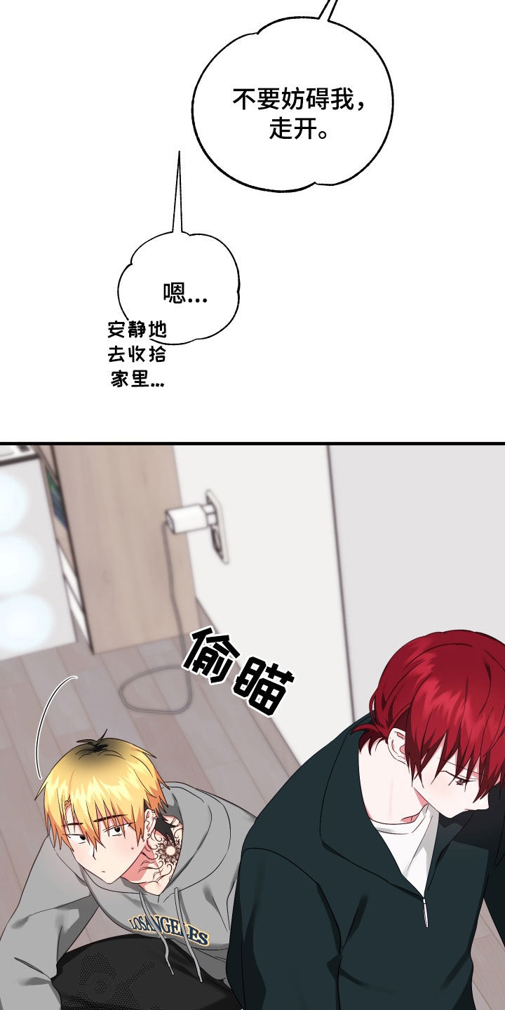 我的东西放在朋友家给卖了怎么办漫画,第19话2图