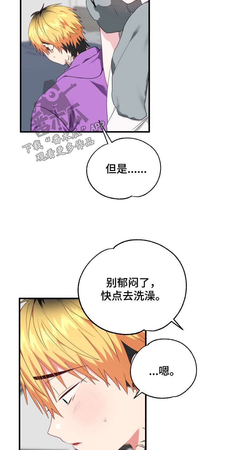 我的东西在哪儿 用英文怎么说漫画,第15话1图