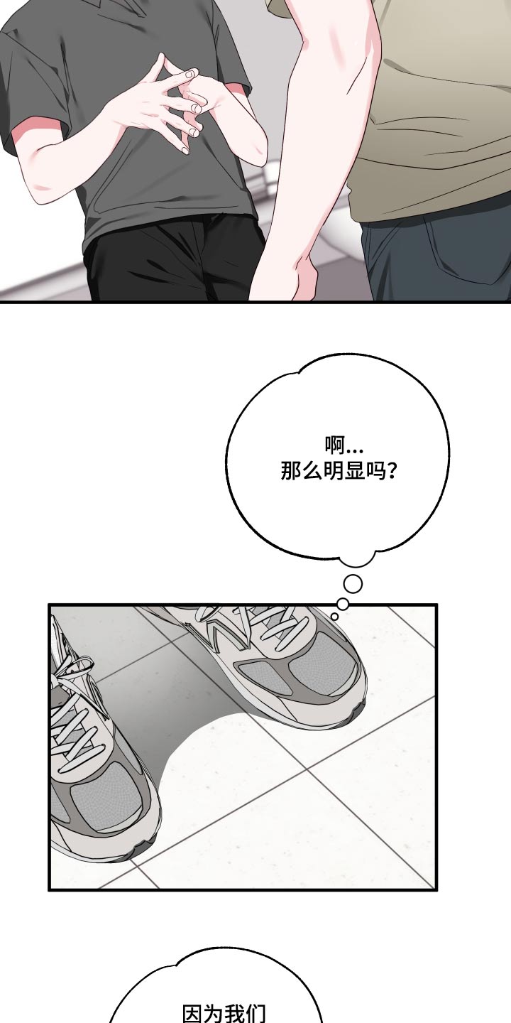 我的东西在哪里教案漫画,第45话1图