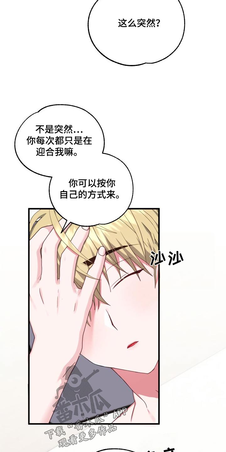 我的东西怎么给你呢英文漫画,第28章：警察局1图